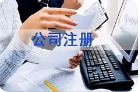 黄州武汉注册物流公司、前置审批道路许可证