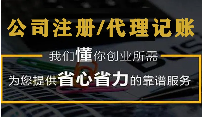 枝江武汉创业注册公司注意事项