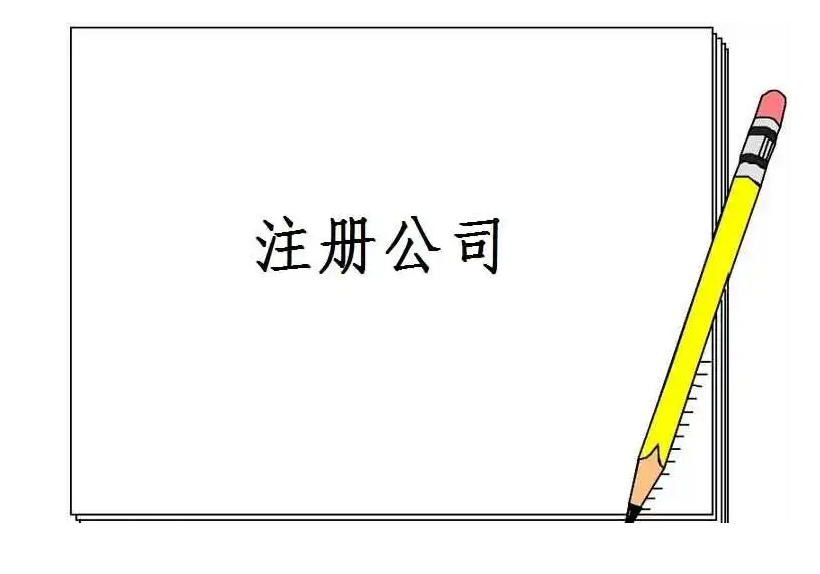 枝江注册有限责任公司最少需要几个股东？