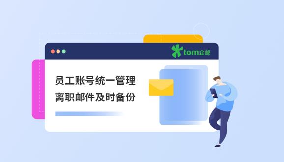 枝江公司邮箱怎么样注册？