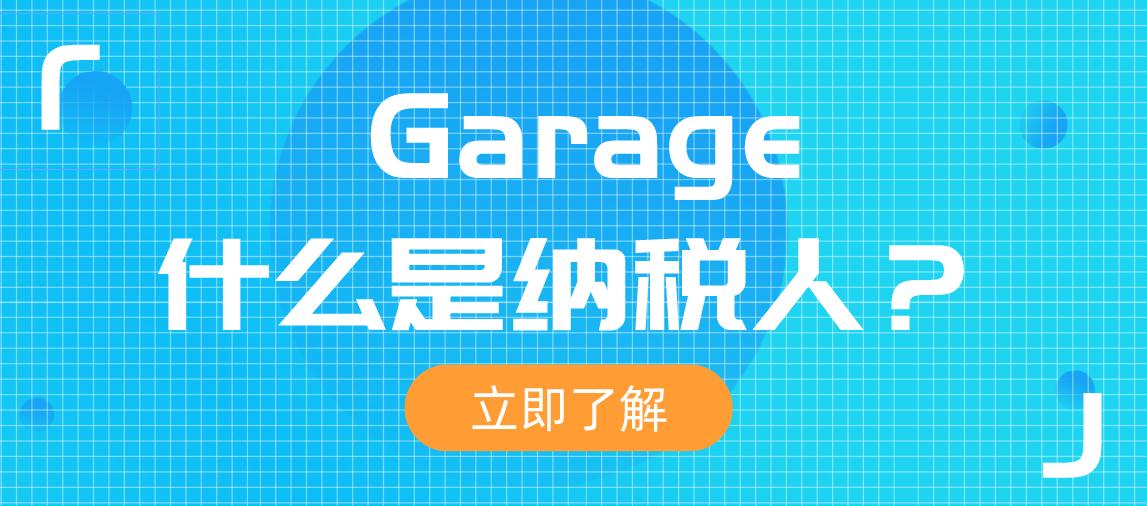 什么是纳税人?纳税人的权利和义务是什么