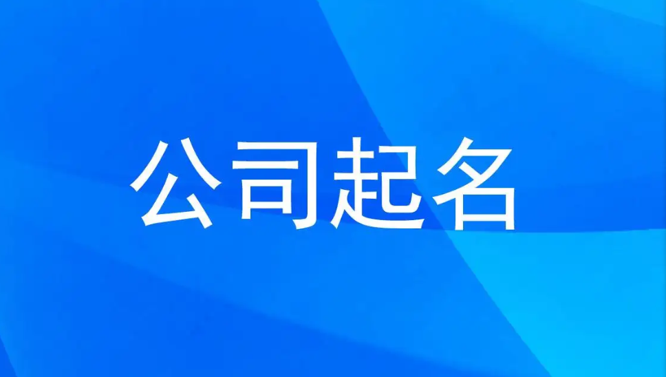 枝江吉祥的公司名字大全