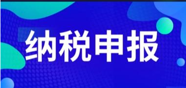 崇阳武汉记账报税的流程
