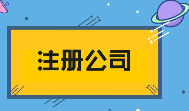 崇阳武汉公司注册办理费用