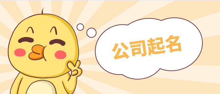 枝江好听的食品公司名称