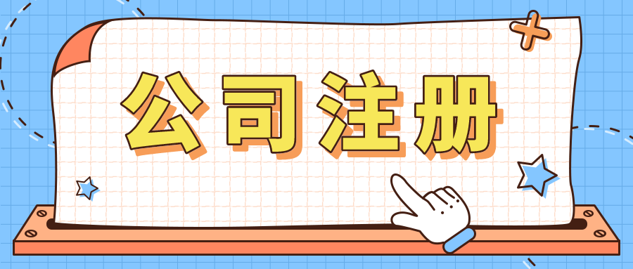 公司注册 武汉怎么查询？